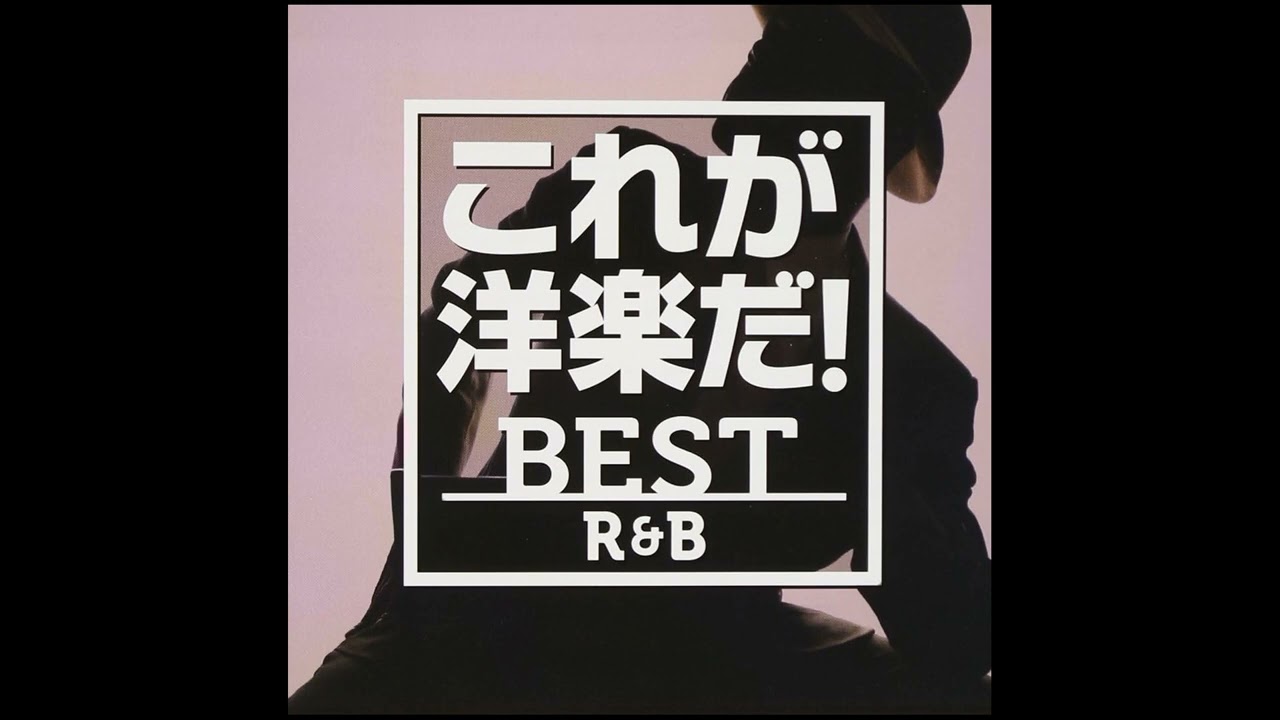 これが洋楽だ! BEST R&B - YouTube