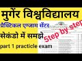 Munger university part 1 practicle exam center list 2021 || munger university BA BSc practicle exam