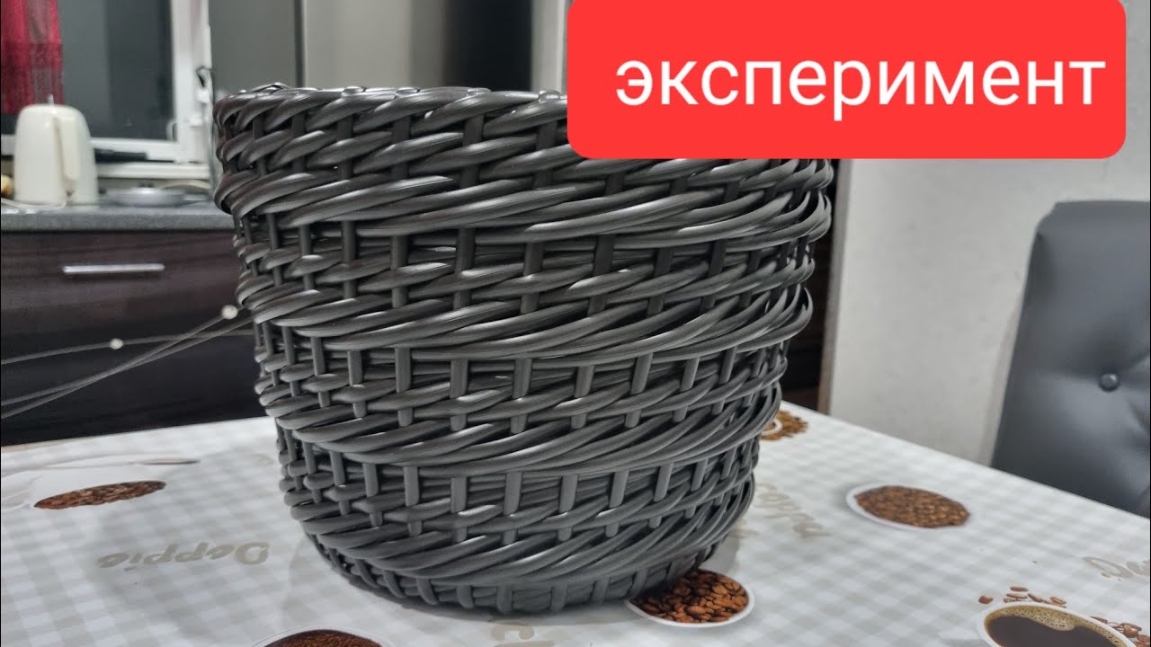 26 ноября 2023 г.кашпо из ротанга ( хотела 