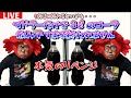 何時間かかるんだろう・・・今度こそマドラーだけでコーラ3ℓ飲み干します