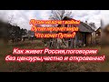 Путин выступил и заявил,что не хочет войны.Наступит ли мир?