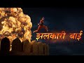 Jhalkari bai jhansi ki rani the tigress of jhansi shorts short shortviral trending