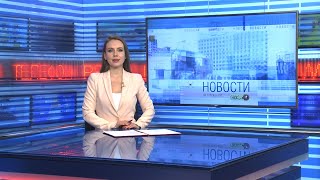 Новости Новосибирска на канале "НСК 49" // Эфир 19.04.24