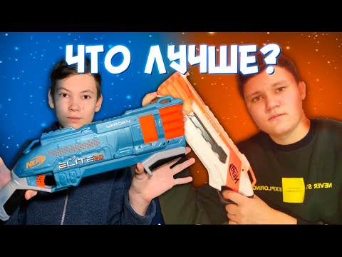 NERF ELITE 2.0 WARDEN vs NERF ELITE ROUGHCUT | feat. NERF pro
