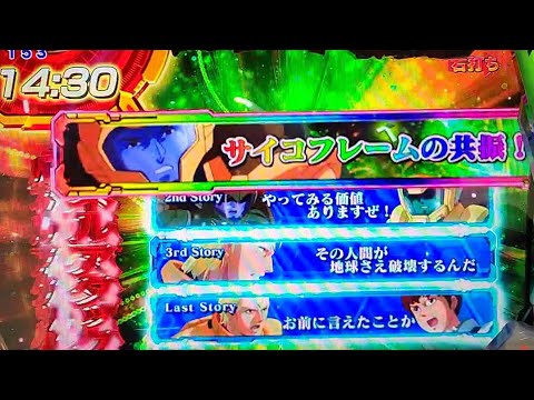 パチンコ 機動戦士ガンダム逆襲のシャア Light ver. プレミア【虹パネル】