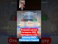 Открываю капсулу претендентов Антверпен 2022 в #CounterStrike2 #cs#yt#shorts#clip#кс#клип