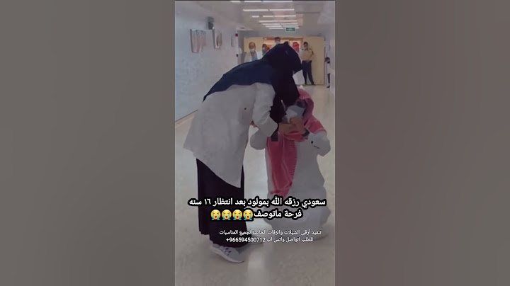 😭سعودي رزقه الله مولود بعد ١٦ سنه ||فرحة ماتوصف😭😭😭 للطلب اتواصل واتس 0550940365