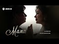 Назиля Казанбекова - Мама | Премьера трека 2026