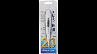 【紹介】テルモ 電子体温計 スピード検温式 平均20秒 ET C230P