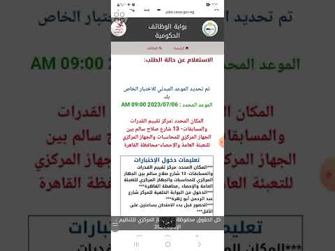 عاجل بدء الإستعلام عن امتحانات العمال والائمة والمدرسين للازهر الشريف 