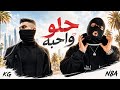                          اوركا   كي جي   حلو و احبه                          حالتي