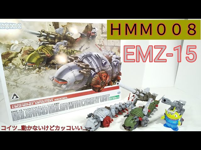 ゾイド界屈指の量産型!何故か2体セット!【HMM008 1/72ハイエンド