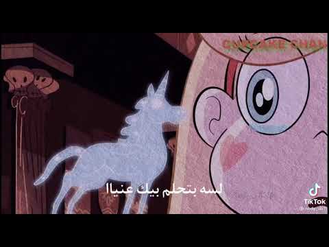 حتى وانت بعيد علياا لسه بتحلم بيك عنيا
