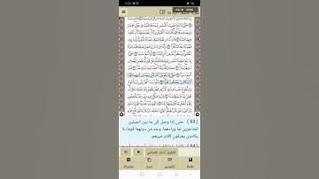 سورة الكهف :آية ٩٣
