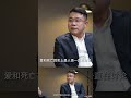 羅翔法山叔聊愛死機,每一幀都是刑法課 #罗翔,法山叔,爱死机,科幻,法律,刑法课