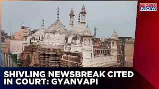 Shivling Newsbreak Cited In Court | Gyanvapi Mosque Row Update | Breaking News