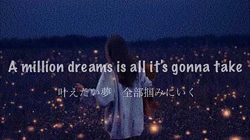 ~叶えたい夢を追い求めて~ A Million Dreams -Alex Porat from The Greatest Showman【洋楽 和訳】