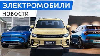 Электро минивэн от Porsche, электропикап Radar быстрее Tesla Cybertruck, дешевый Chevy Equinox EV