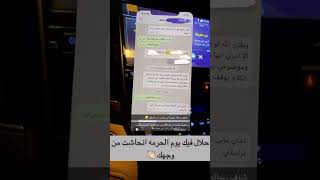 صيته تفضح زوج صديقتها اللي يغازلها ب الواتس اب و دايركت السناب