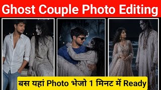 How to create a viral ghost photo | Trending ghost AI photo editing | How to create a ghost image screenshot 3