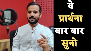 Motivational Status | हे प्रभु रथ रोको क्यूँ प्रलय की तैयारी है | Rj Kartik |  Prayer #Shorts