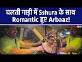 Arbaaz Khan ने Wife Sshura के लिए गाया Romantic Song , Couple का Cute Video देख Fans बोले...