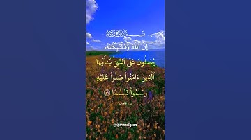 سورة الأحزاب القارئ #إسلام_صبحي #فلسطين#السعودية#الجزائر#المغرب#مصر#تونس#ليبيا#موريتانيا#اكسبلور#عرب