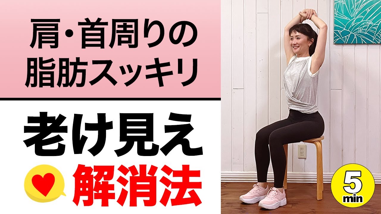 肉に埋もれた肩甲骨を救い出す！二の腕と顔も引き締まる「肩ストレッチ