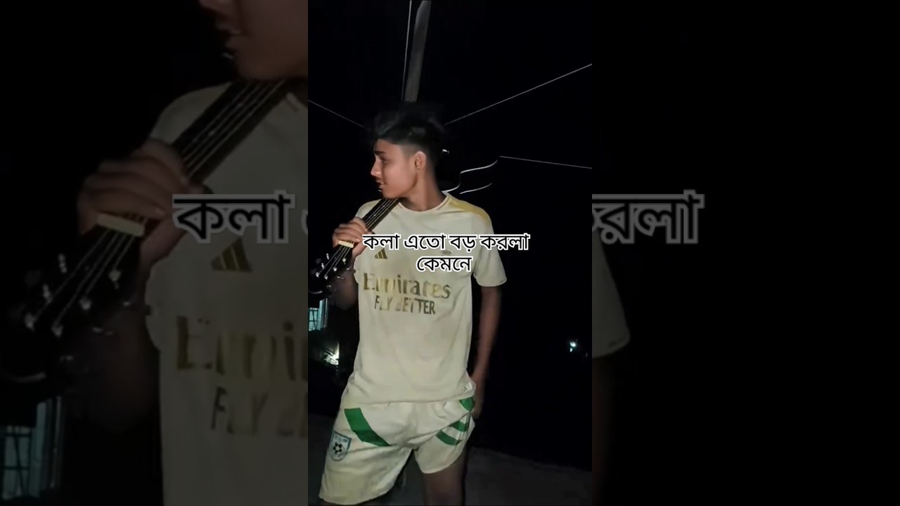 কি যেন দেখা যায় #vairalshort