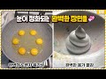 이게 힐링이지..♥ 지친 눈을 정화시켜주는 완벽한 장면들