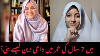 Islam with Aisha is live!