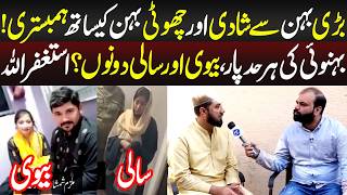 Download Lagu Bari Behan Say Shadi Aur Choti Behan Kay Sath?? | Taftishi | Lahore Rang MP3