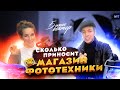 Магазин Фото-видео Техники МСК Девушка Бизнесмен Ирина и её Путь @user-wy6ig1cf8s