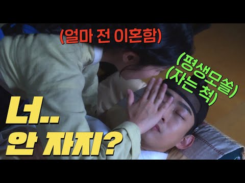 드디어 한 방에서 자게 된 갈증난 조이와 긴장한 <strong>암행어사</strong> 옥택연의 공방전 발발! [어사와조이5-6회]