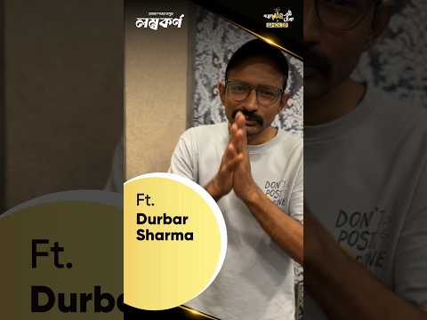 'ন' আর 'ল' নিয়ে যতই করুন তর্ক, আজ সন্ধ্যে ৬টায় GMT Shorts-এ শুনবেন পরশুরামের 'লম্বকর্ণ'