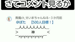 ぼた 500人目標 Youtube