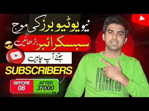 Subscriber Kaise Badhaye YouTube Par🔥 / Subscribe Kaise Badhaye / How To Increase Subscribers