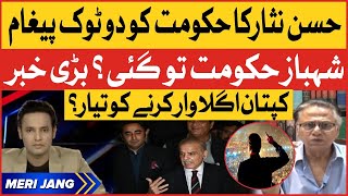 Hassan Nisar Bashes PMLN Government | Imran Khan Big Plans | PTI vs PMLN | Breaking News