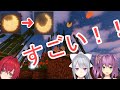 アンジュ「すごい」!桜凛月と樋口楓は太陽と月を作った!神の建築!
