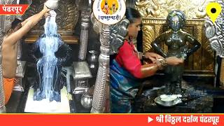 Pandharpur live darshan today || vitthal live darshan || 09/07/2026 #livedarshan screenshot 3