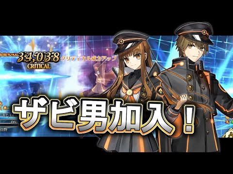 【FGO】 ザビ男加入クエを岸波白野(女)で単騎攻略します！ VS 月の聖杯戦争サーヴァント【Fate/Grand Order】