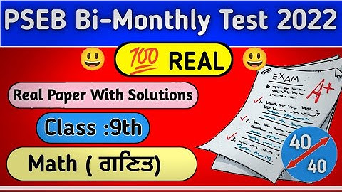 9th class math bi monthly paper  august 2022|#9thclassmathbimonthlypaperaagust2022#kachurateach2.0