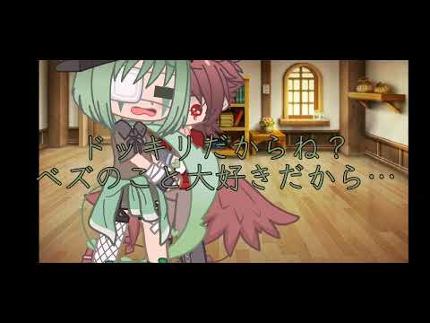 【ガチャクラブ】あたしの事が好きなら
