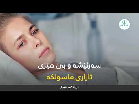 نیشانەکانی نەخۆشی گـرانەتا