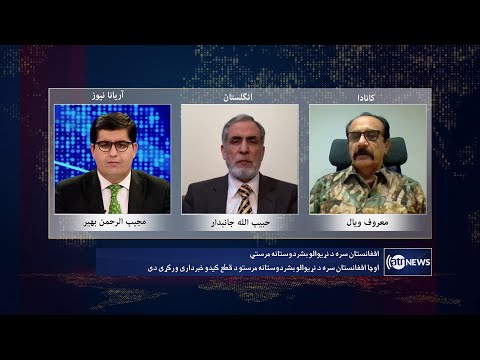 Saar: Possibility of cutting humanitarian aid to Afghanistan discussed|امکان قطع کمک‌های بشردوستانه