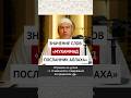 Значение слов «Мухаммад – посланник Аллаха» || Ильшат абу Сальман #ислам #вера #коран #рай #омовение