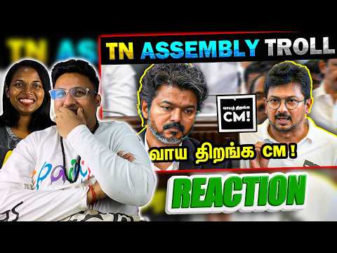 வாய திறங்க சார் 🔥| TN Assembly Troll Reaction 😂 | Ramstk Family@TodayTrending