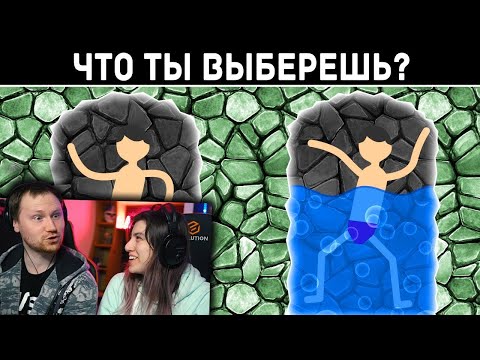 Что Ты Выберешь, Чтобы Выжить? Видео Тест | РЕАКЦИЯ на Мастерскую Настроения