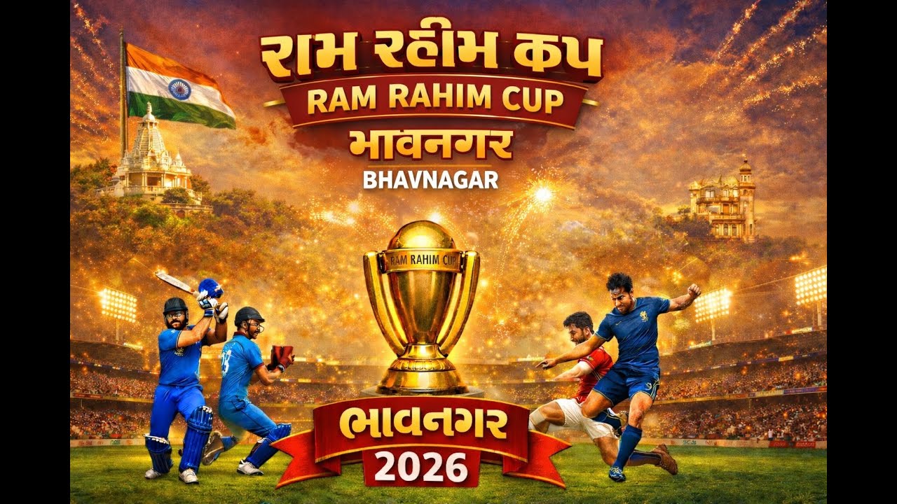 LIVE RAM RAHIM CUP-2026 BHAVNAGAR || KUTCHCRICKET LIVE || - YouTube