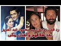 بكاء وانهيار كريم محمود عبد العزيز بعد الطلاق بشكر ربنا انى سبتك ورد فعل زوجتة ادهش الجميع ما القصة بكاء وانهيار كريم محمود عبد العزيز بعد الطلاق بشكر ربنا انى سبتك ورد فعل زوجتة ادهش الجميع ما القصة
